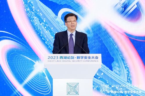 数字中国 安全治理论坛 在杭州成功举办